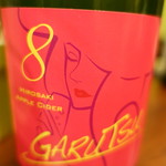 Garutsu Cidre&Wine - 