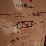 Toriboshi - 