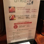 Roast Beef Ohno Akihabara Ten - 