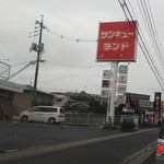 極とんラーメン - 極とんラーメン 神辺店はこの先にあります(2019.10.19)