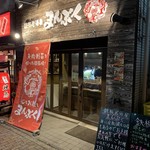 Teppan Izakaya Manpuku - 