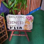 Kissa Dominica - 店内にある可愛らしくちょっとおしゃれな看板