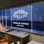 TOKYO DOME PREMIUM LOUNGE - 入口辺り！