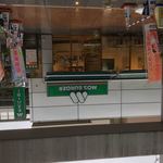  モスバーガー - お店の外観　逆さまですみません！