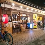 Yakitori Nishida Ba Higashikurume Ten - 