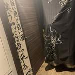 Shinshu Soba Tori Private rooms Izakaya Hachibee Tamachi Honten - 