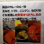 Curry Ya Mantendo - カレーの説明