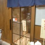 Kushi Robata Torimaro - 