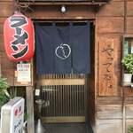 Shantan Ramen Chorori Ebisu Ten - 