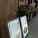 Motomachi Ramen Tenka Minato Yamashita Ten - 