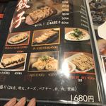 Gyoza no 248 - 