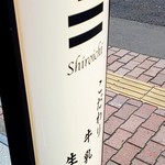 Shiroichi Shibuya Ten - 