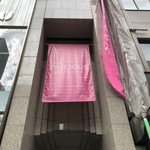 SUZU CAFE Ginza - 