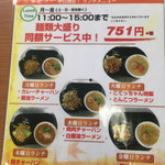 Gyoza no Osho Awajishima Mihara Ten - 