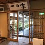 Ryotei Omiya Ichinoya - 