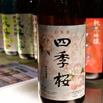 yukari Hongo Sanchome Ten - 四季桜 はつはな 特別本醸造@550円：栃木