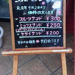 Naito Fruits - 