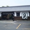 うどん本陣 山田家 讃岐本店