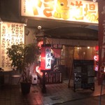 昭和酒場 健ちゃん - 外観