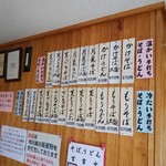 日光市温泉保養センター かたくりの湯 売店 - 