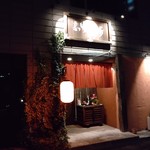 Takasaki Sakaba - 【2019.10.30(水)】店舗の外観