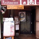 Indian Restaurant Shama - 