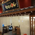 Morimori Sushi Ionmoru Higashikurume Ten - 