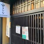 Gion Kinana Hon Ten - 