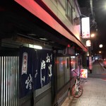 Gion Negiyaki Kana Higashi Ten - 