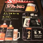 Zenseki Private rooms Izakaya Shinobuya Tsukuba Kenkyugakuen Ten - 飲み放題メニュー