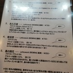 Latticework BREWING Tap House - 久しぶりにお邪魔したところ，ラインアップがかなり変わっていた．1ロットは500Lということだ．