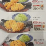 Tonkatsu Hamakatsu Fukuoka Karada Ten - 