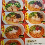 ラーメン鷹 - 