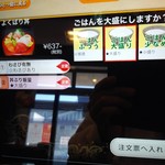 Koma Zushi Nagayama Ten - 無料のご飯大盛、、押しちゃった♥