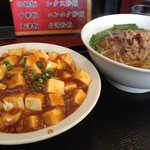 Taiwanese Fukutei Isehara Ten - 台湾ラーメンと麻婆豆腐丼  満腹以上！