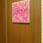 SUZU CAFE Ginza - 