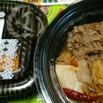 Yoshinoya Okayama Daianji Ten - 