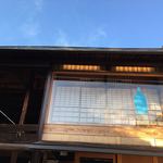 Blue Bottle Coffee Kyoto Cafe - 