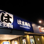 Hama Zushi Otaru Chikuko Ten - 