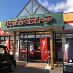 Hasegawa Store Nishikikyoten - 