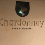 Cigar Bar Chardonnay - 