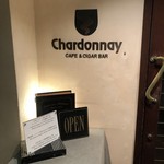 Cigar Bar Chardonnay - 