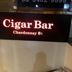 Cigar Bar Chardonnay - 