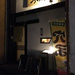 Anago Ya Tsukasa - 