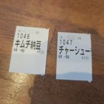 Yanagiya Ichinoseki Ten - 食券です