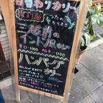 CARRYBAR&MEXICAN LATINO - 日替わりメニューの看板