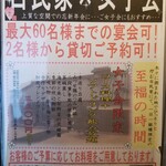 古民家カフェレストラン 初花 - 