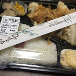 Obento no Hirose - 