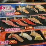 Sushi Zanmai Shibuya Tokyu Honten Maeten - 