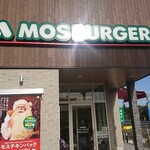 Mos Burger Kanoya Bypass Ten - 新店舗入口